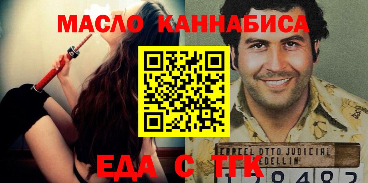 Севастополь  Еда ТГК конопля  Вход с VPN 