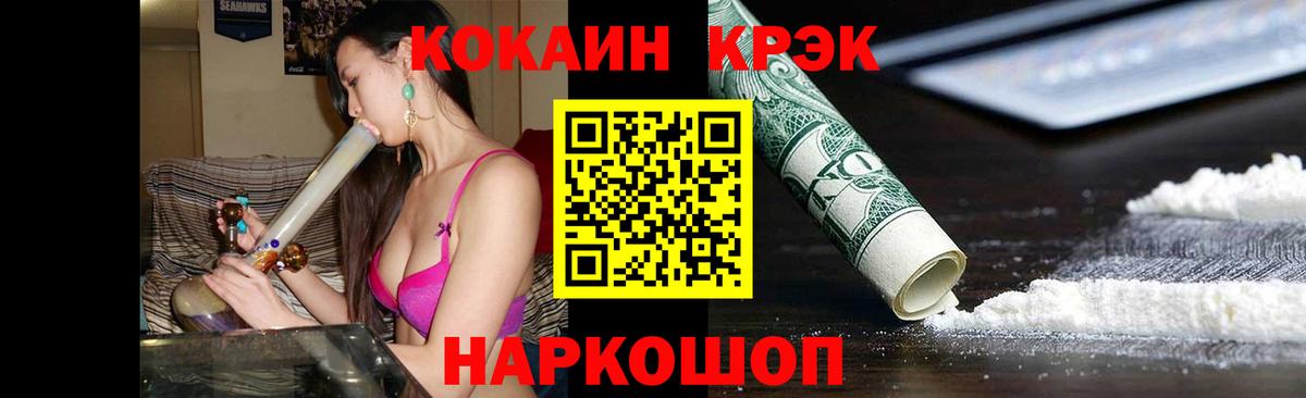 Кокаин Перу Севастополь