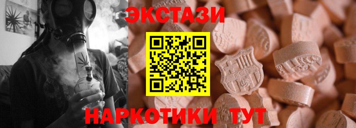 Ecstasy XTC Севастополь