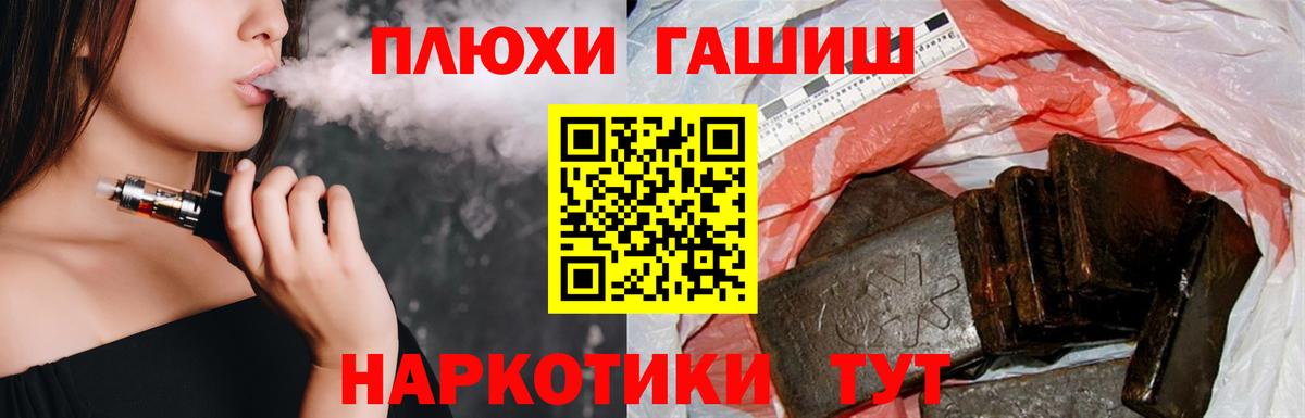 ГАШ Cannabis Севастополь