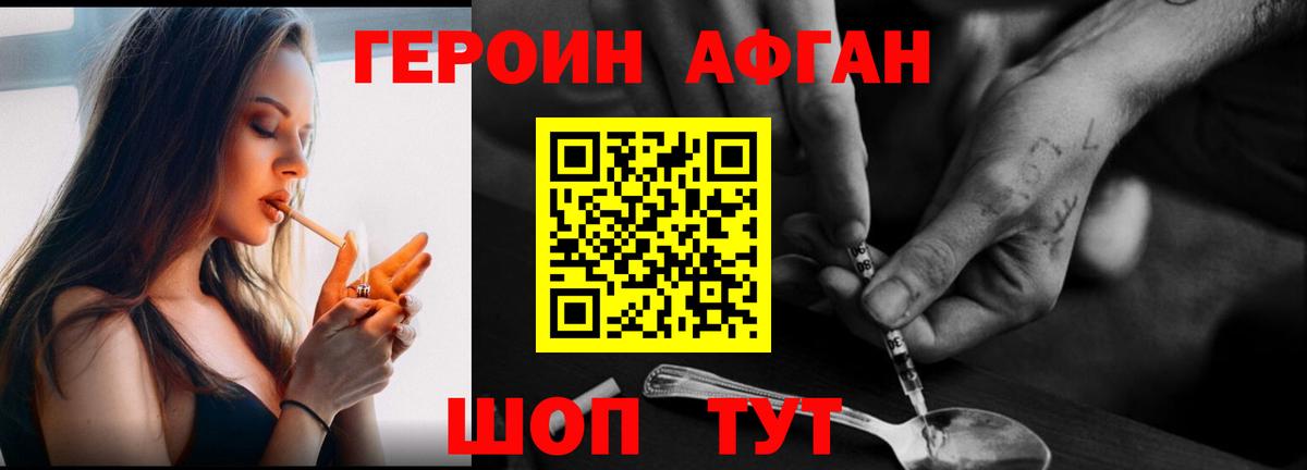 ГЕРОИН  ГЕРОИН герыч  Вход с VPN  Севастополь 