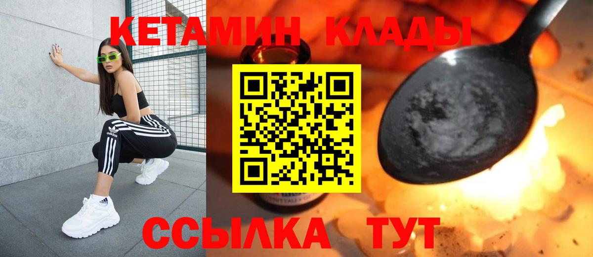 КЕТАМИН ketamine Севастополь