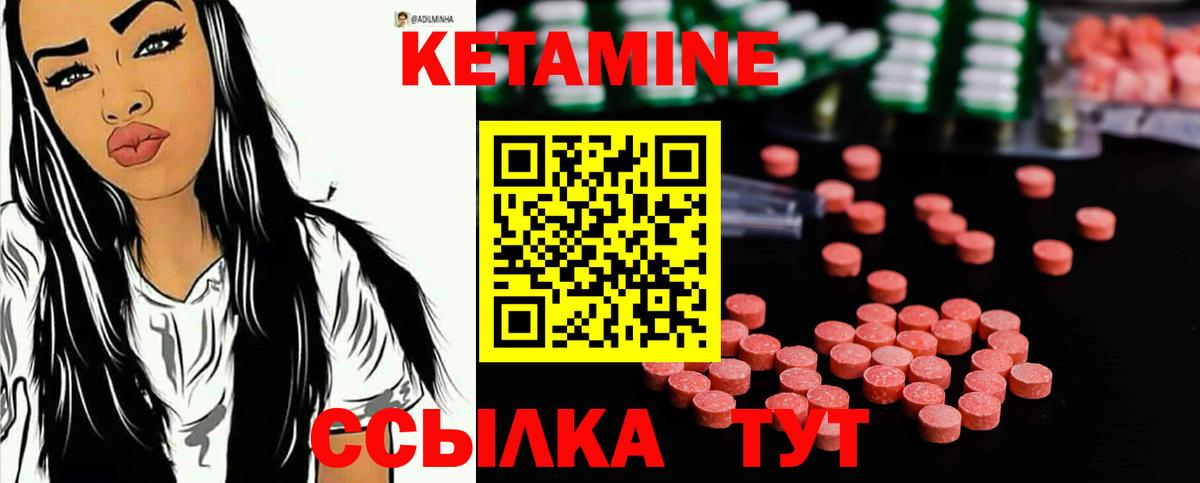 Севастополь  Кетамин VHQ  Кетамин ketamine  Вход с VPN 