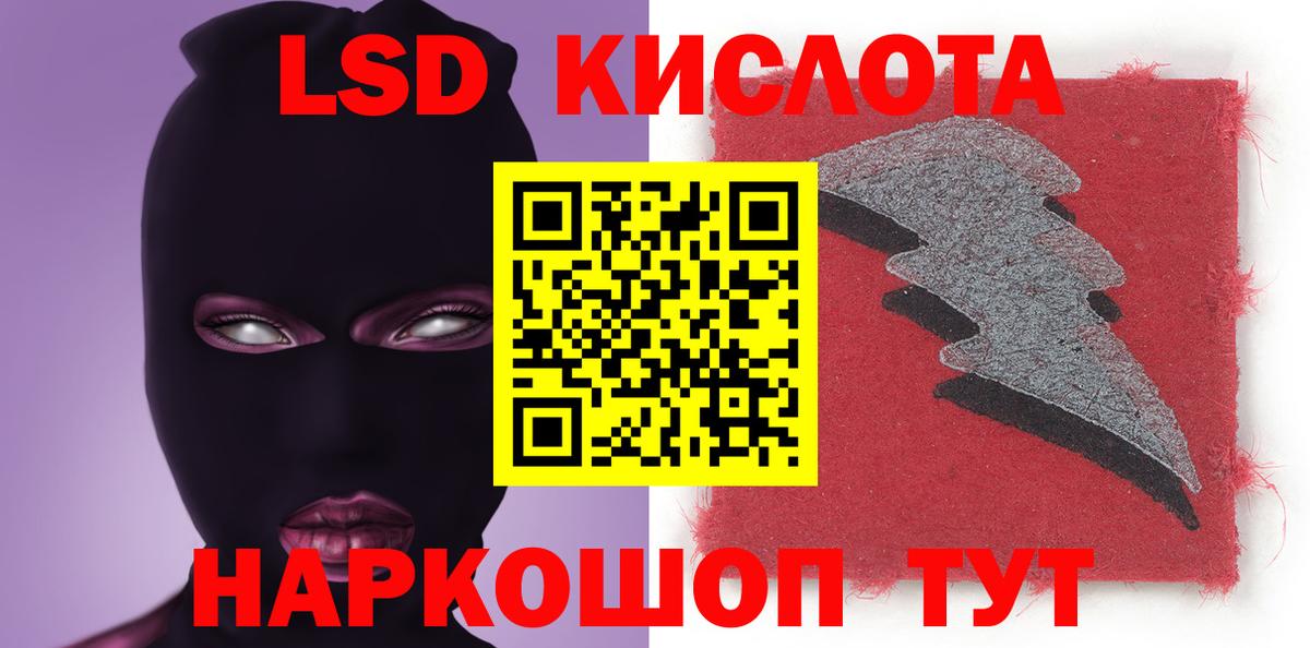 ЛСД экстази ecstasy  Вход с VPN  ЛСД экстази кислота  Севастополь 