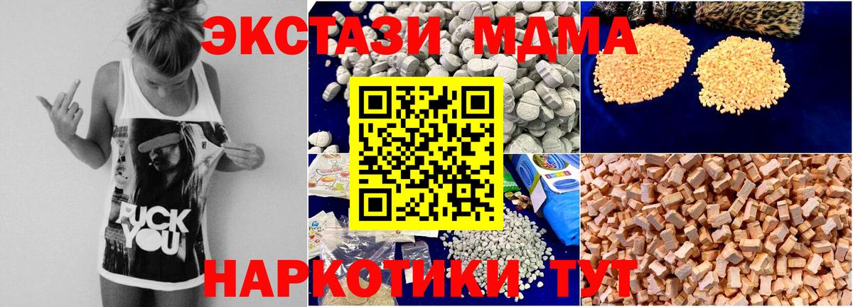 МДМА VHQ Севастополь