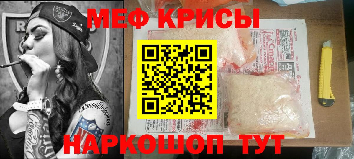 Меф мяу мяу  Мефедрон 4 MMC  МЕФ  МЯУ-МЯУ  Севастополь  Вход с VPN 