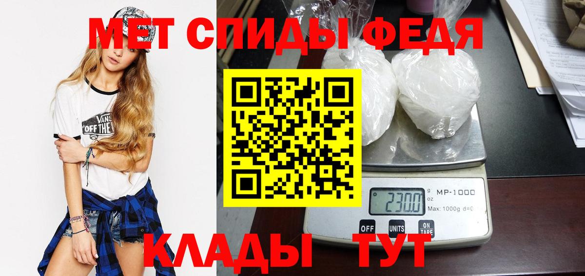 Севастополь  Первитин мет  Вход с VPN 