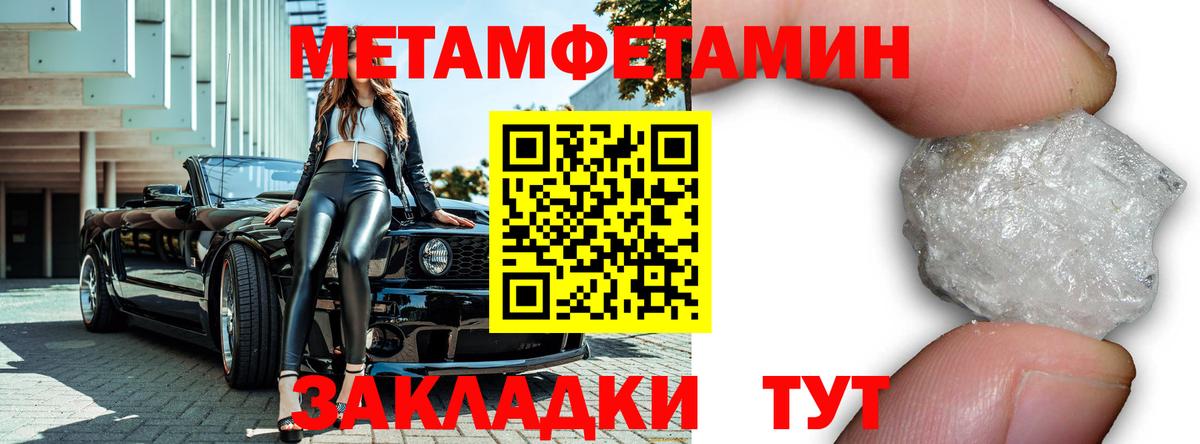 МЕТАМФЕТАМИН витя Севастополь