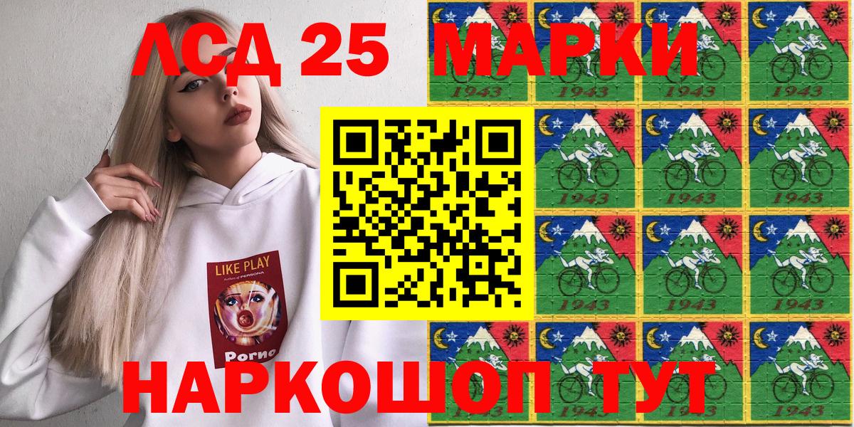 Марки 25I-NBOMe 1500мкг  Марки N-bome  Марки 25I-NBOMe 1500мкг  Севастополь  Вход с VPN 