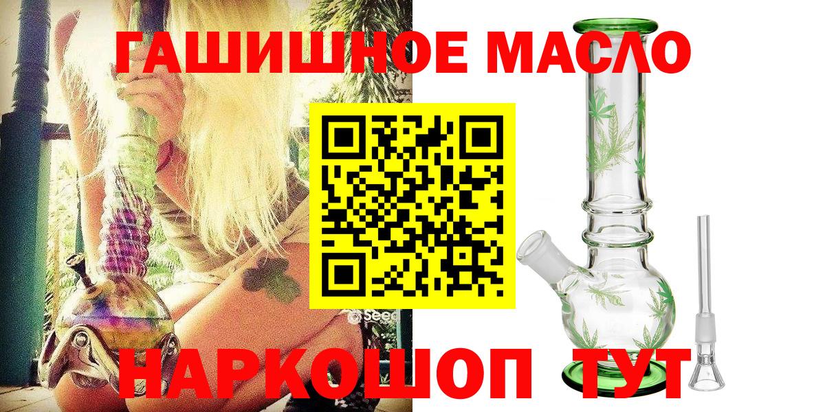 Дистиллят ТГК жижа  Вход с VPN  МЕГА ТОР  Севастополь 