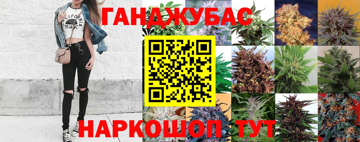 Севастополь  Канабис гибрид  Марихуана гибрид  Вход с VPN  Конопля гибрид 